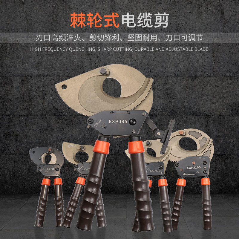 开拓电缆剪刀线钳棘轮齿轮式手动可伸缩手柄电缆剪电缆切刀EXPJ20