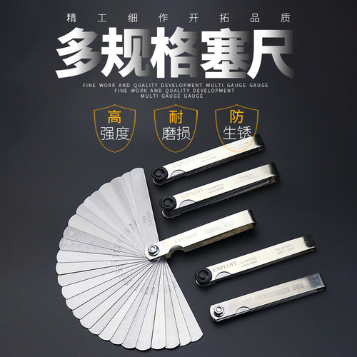 开拓高精度塞尺不锈钢间隙厚薄规