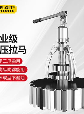 开拓液压拉马轴承拆卸工具取出器拉拔器拔轮器两爪三爪万能专用