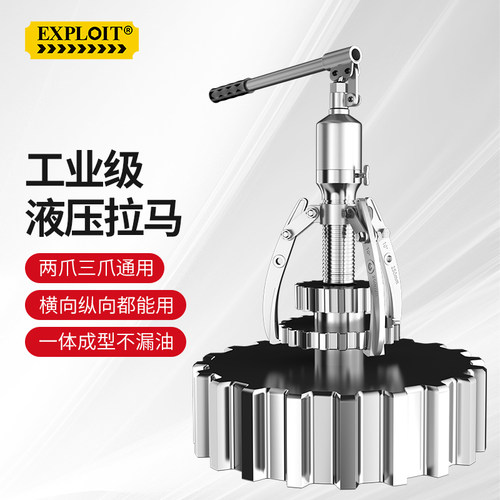 精品轴承拆卸工具开拓液压拉马