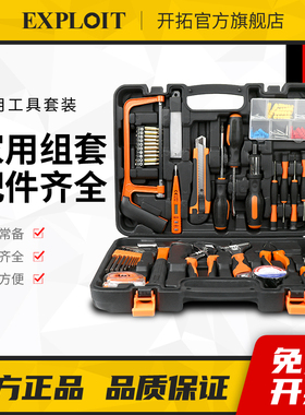 家用工具箱家庭维修老虎钳螺丝刀锤子修理大全全套五金组合套装