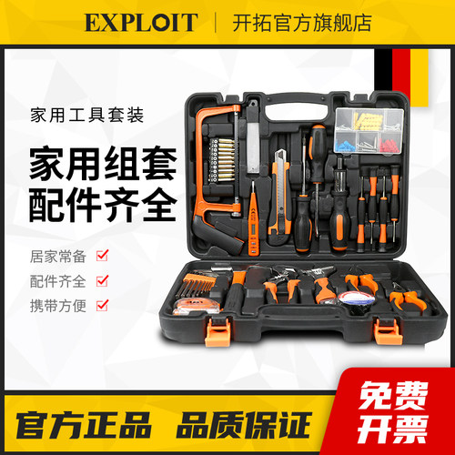 家用工具箱家庭维修老虎钳