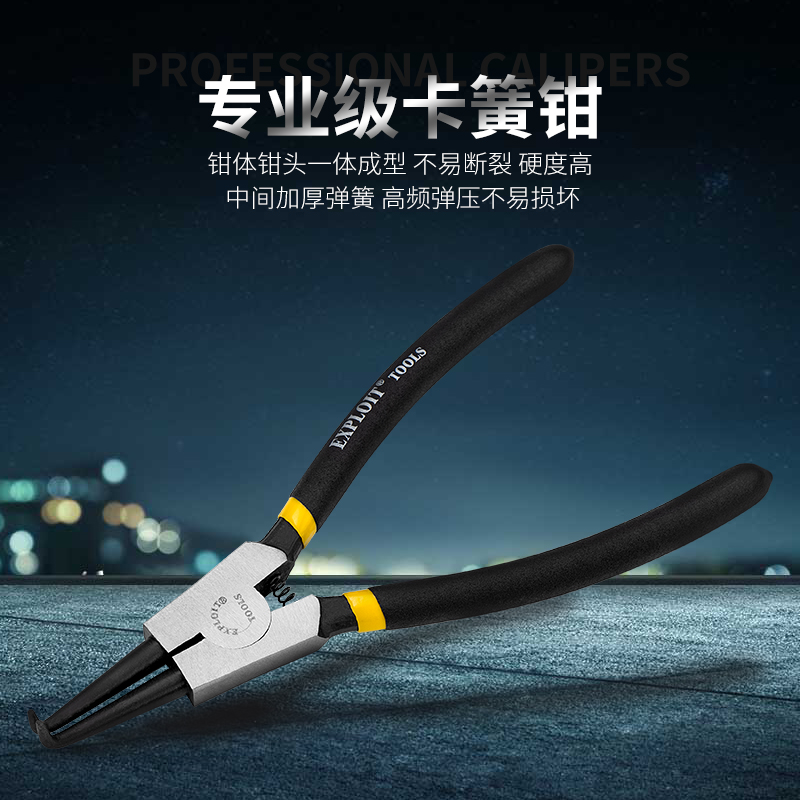 开拓卡簧钳子7寸-12寸内卡钳外卡黄钳小卡环钳挡圈钳弹簧钳内弯