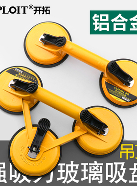 玻璃吸盘强力重型瓷砖集成吊顶地板天花板专用多功能三爪吸盘工具
