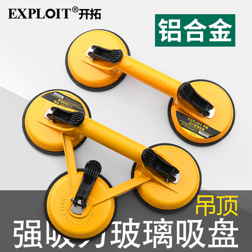 多功能工具玻璃吸盘强力重型