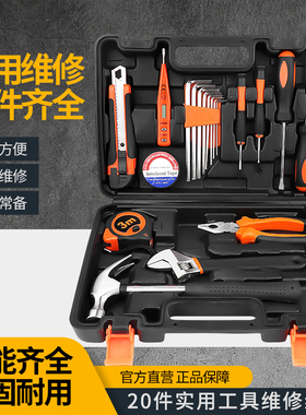 家用工具箱家庭维修老虎钳螺丝刀锤子修理大全全套五金组合套装