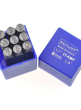 开拓 台湾制造数字钢印 3-8mm钢号码 钢字冲 钢字头钢字码 220818