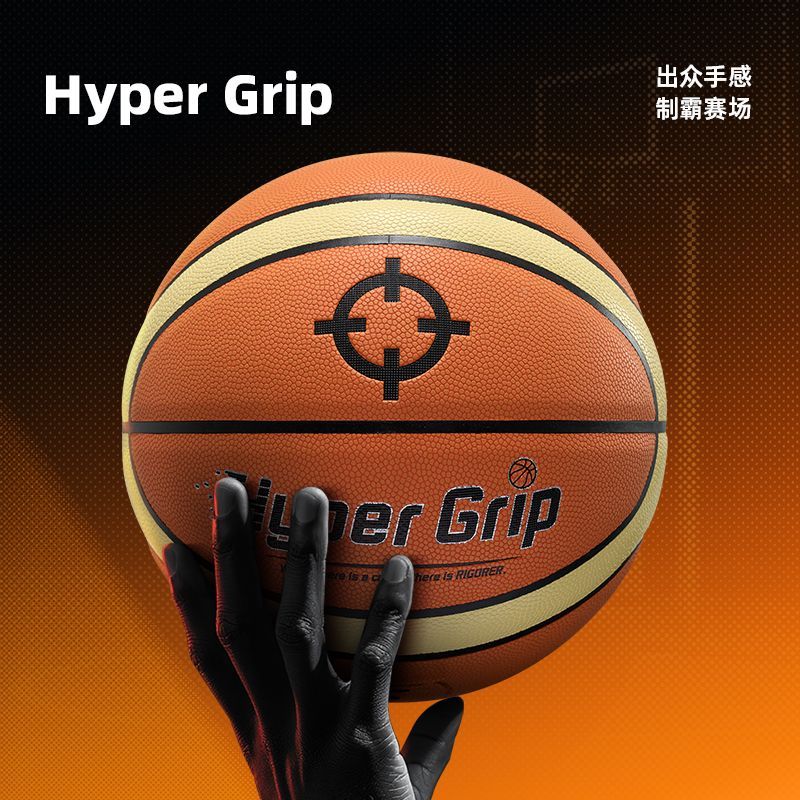 新款准者HYPER GRIP超纤PU篮球7号吸湿防滑耐磨实战级室内外通用
