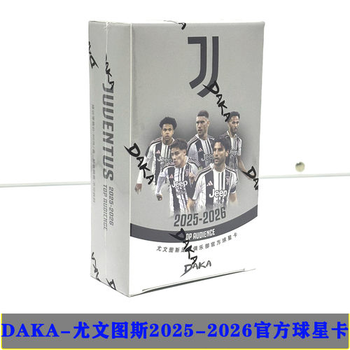 DAKA2025-26尤文图斯球星卡