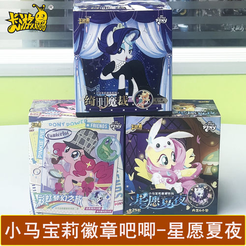 卡游小马宝莉第4弹马口铁徽章