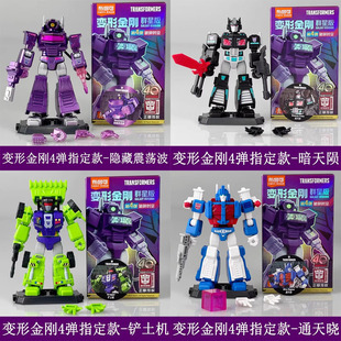 布鲁可变形金刚群星版 盲盒积木人玩具 第4弹破碎时空震荡波拼装