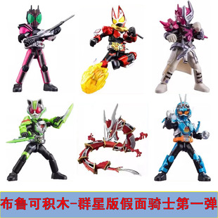 布鲁可正版假面骑士群星版一弹盲盒极狐帝骑男孩收藏积木人手办
