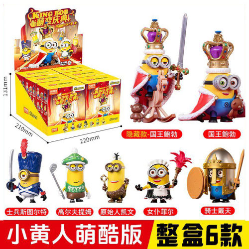 布鲁可小黄人拼插积木国王鲍勃