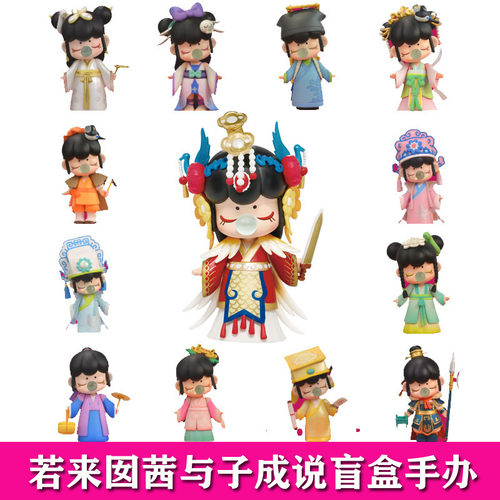 若来囡茜与子成说模型手办摆件