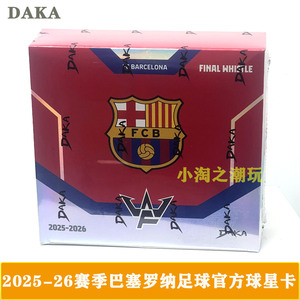 DAKA巴萨FCB2025-26球星卡