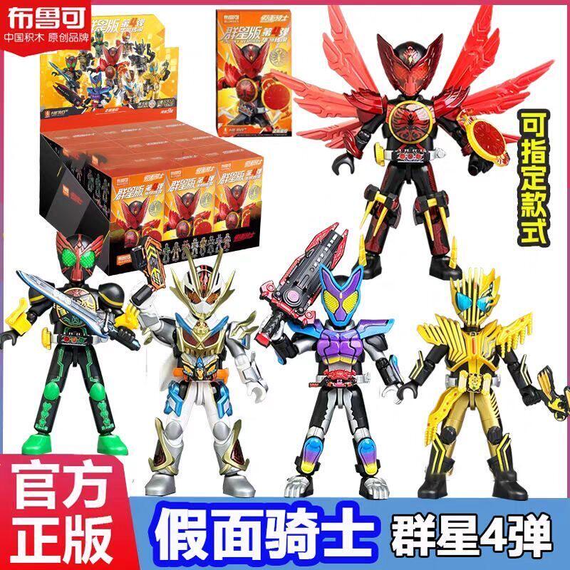 布鲁可积木人群星版假面骑士4弹纪元欧兹加布手办盲盒拼插玩具