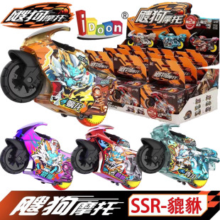 飕狗摩托山海经西游盲盒隐藏麒麟貔貅青龙西游记天蓬白龙赛车全套