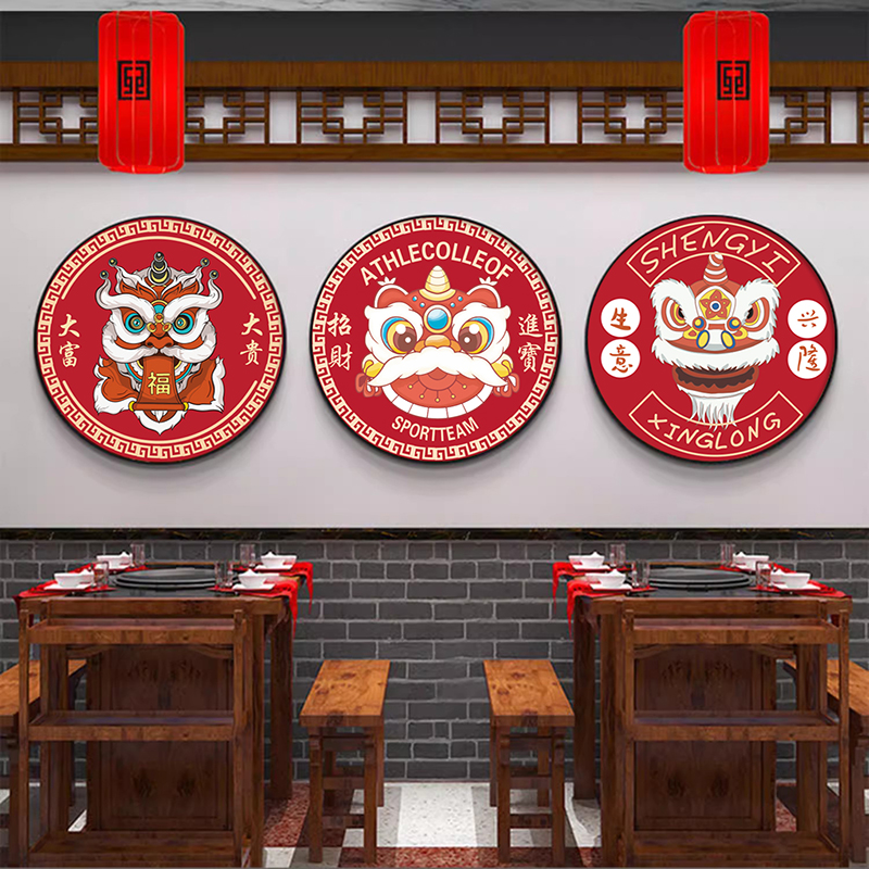 火锅店墙面装饰画中国风壁画国潮醒狮招财饭店挂画烧烤茶餐厅墙画