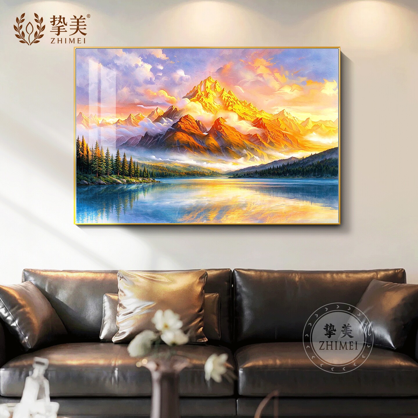 背有靠山客厅沙发背景墙装饰画