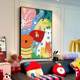 多巴胺客厅装 饰画奶油风沙发背景墙挂画趣味卡通儿童房间玄关壁画