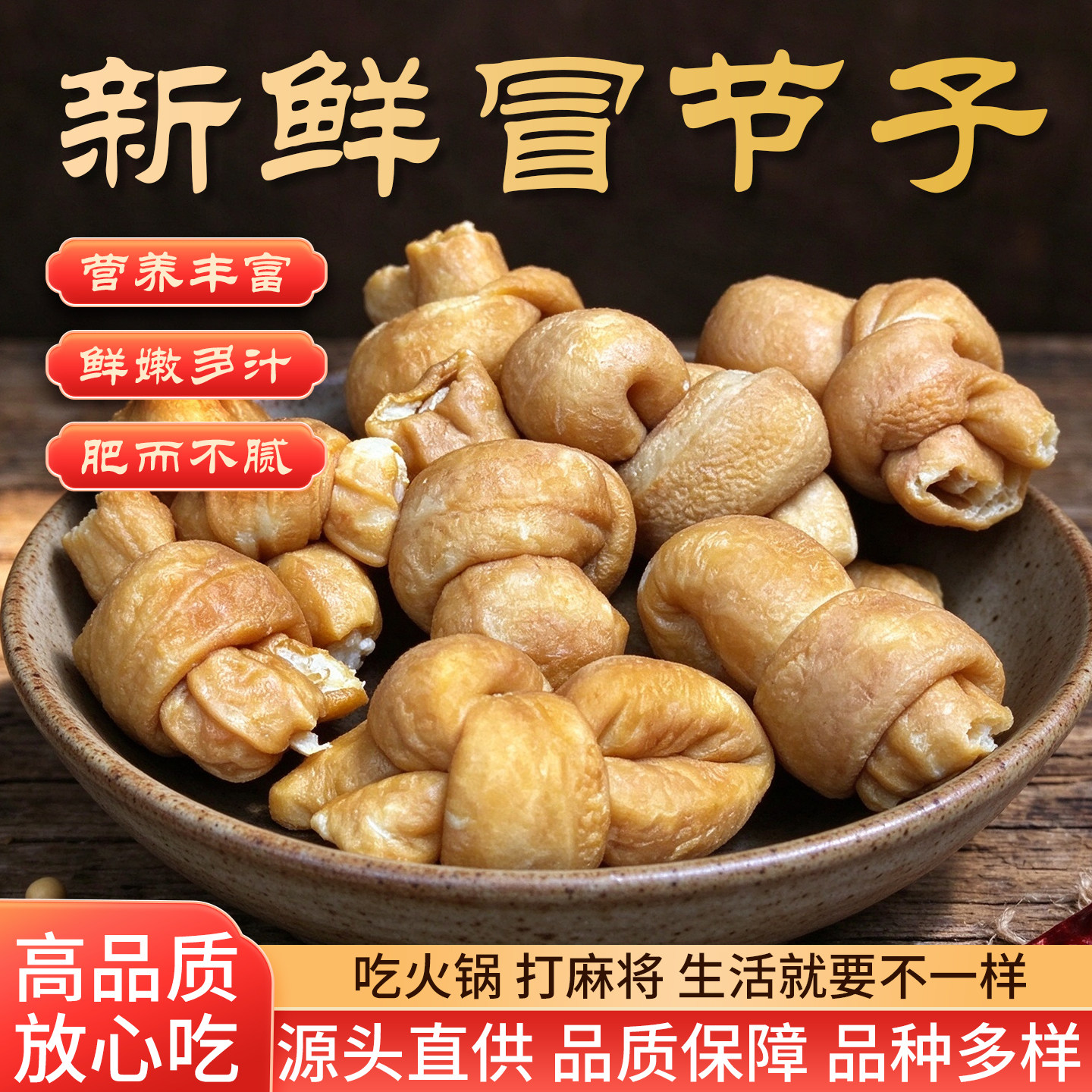 卤冒节子肥肠新鲜四川中餐酒店火锅串特色食材口感独特汤汁浓成品