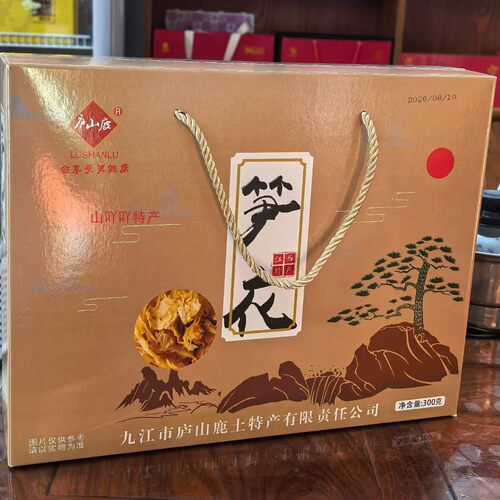 庐山鹿笋衣礼盒 江西庐山特产笋衣干货 毛竹手剥干笋衣干货300克