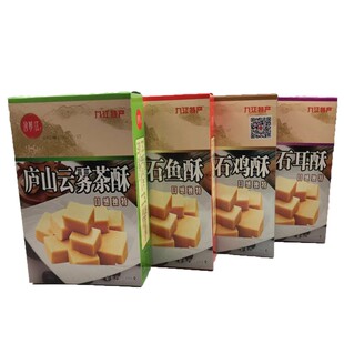 浔阳江江西特产零食糕点点心小吃庐山石鱼酥石耳酥石鸡酥云雾茶酥