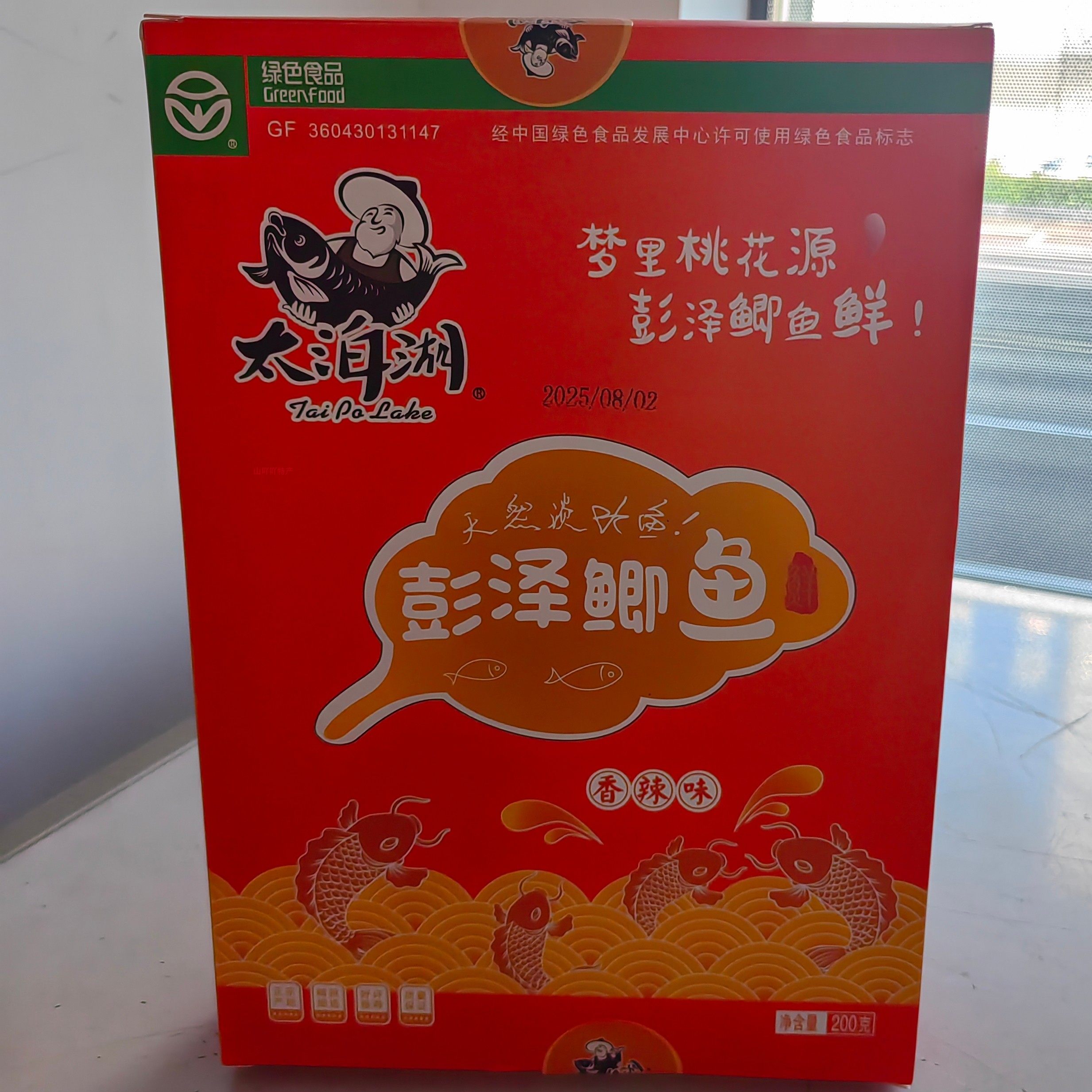 彭泽鲫鱼200克江西彭泽特产太泊湖酒糟鱼 肉醉鱼香辣鱼鱼干即食,零食/坚果/特产,即食鱼零食,淘宝优惠券,粉丝福利购,淘宝优惠卷