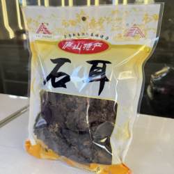 庐峰庐山石耳180g地衣黑木耳石壁花岩耳干货江西特产山珍风味佳肴