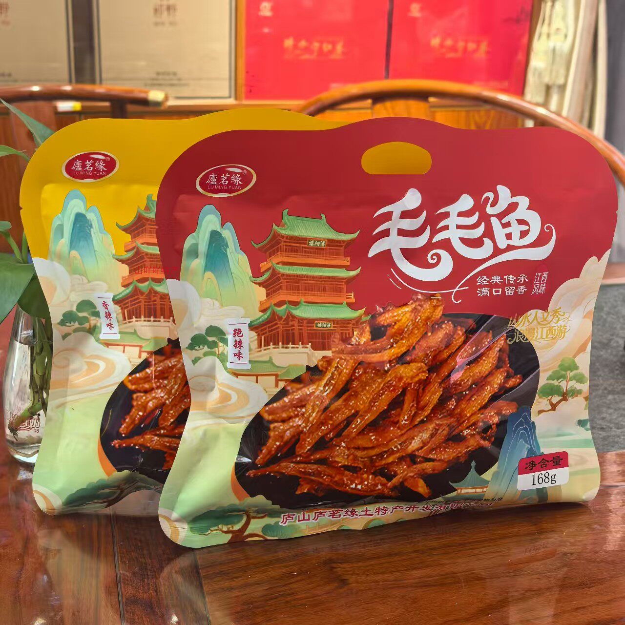 庐茗缘毛毛鱼168克 庐山旅游特产零食 即食鱼香辣味 绝辣味