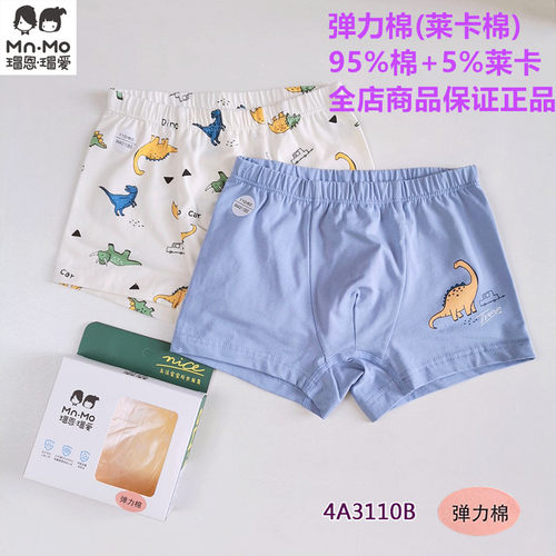 一条男内裤100小中童平角莱卡