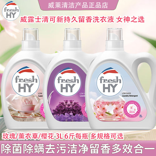 清可新洗衣液3L6斤持久留香除菌除螨樱花玫瑰机洗手洗去渍