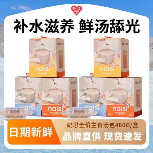 Naisy奶思全价补水汤包
