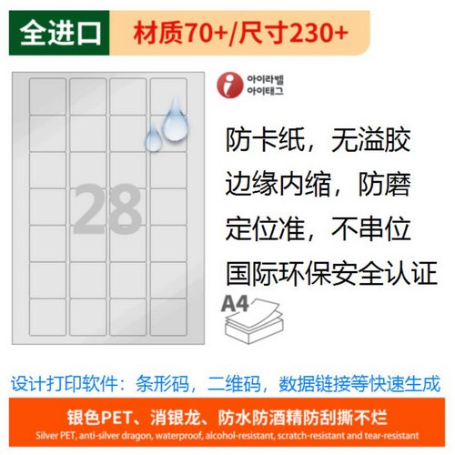 激光不干胶定制软件免费