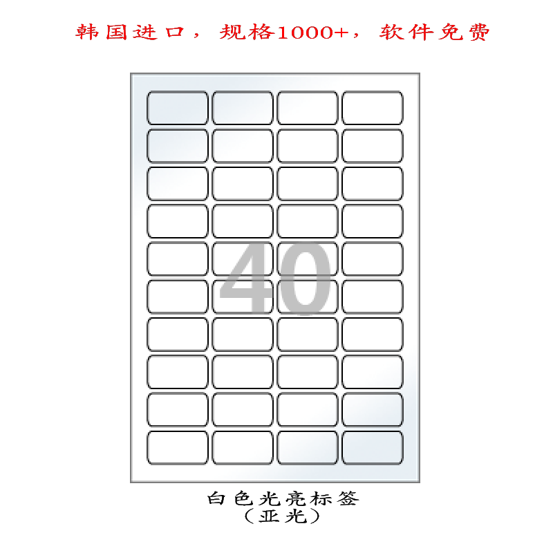 A4不干胶标签纸白色光亮贴纸空白条码纸激光打印纸CL540LG-100张