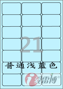 A4/打印不干胶/标签纸/爱雷博/浅蓝色标签CL437B-100张