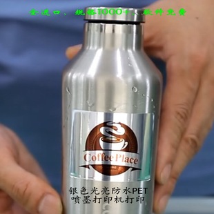 纸可喷墨打印纸1箱 不干胶A4标签纸银色光亮防水PET贴纸空白条码