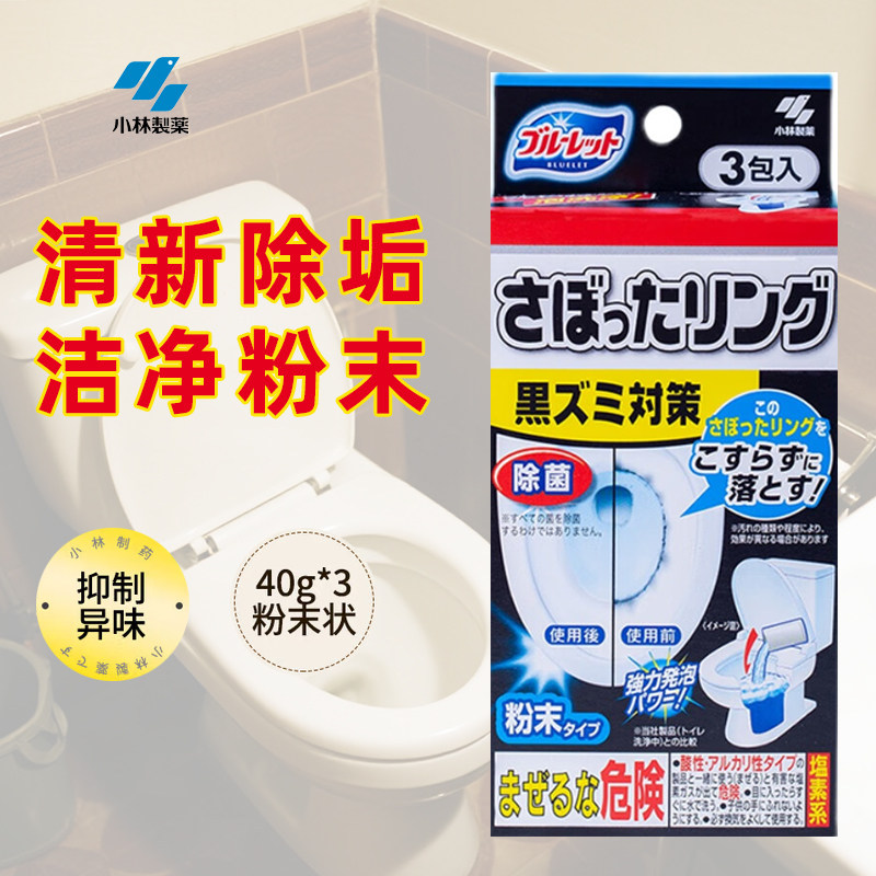 日本小林制药马桶强力除垢粉末剂清洁剂厕所马桶泡沫洗净中除臭剂,洗护清洁剂/卫生巾/纸/香薰,马桶清洁剂/洁厕剂,淘宝优惠券,粉丝福利购,淘宝优惠卷