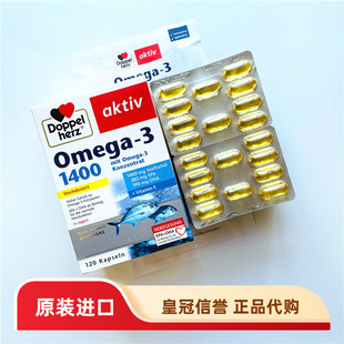 深海鱼油胶囊1400mg 搭配卵磷脂 双心omega 德国Doppelherz