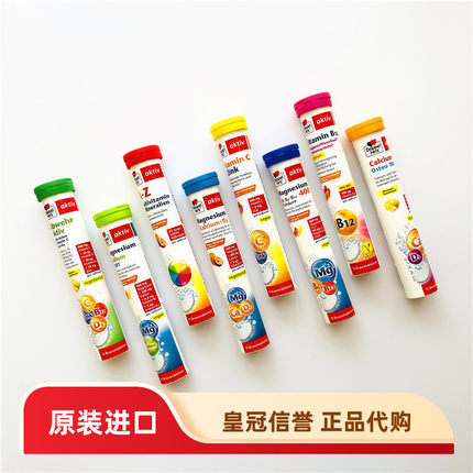 德国Doppelherz双心维生素C/镁钾/A-Z泡腾片/镁B 15片 补充维生素
