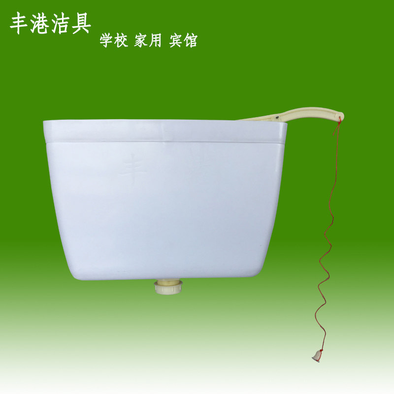蹲便器手拉式冲水箱 挂墙式冲水蹲便器配件