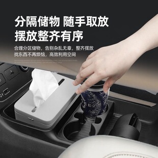 适用26款AION埃安i60中控下水杯储物盒内饰收纳升级改装配件用品
