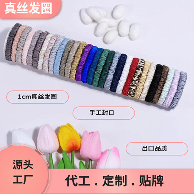 亚马逊19姆米1cm真丝细发圈桑蚕丝发圈多色不伤发不留痕护发头绳