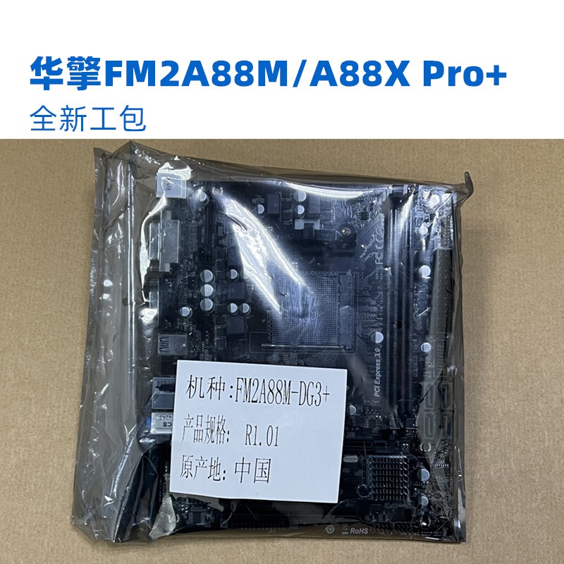华擎FM2A88MPro3FM2+主板