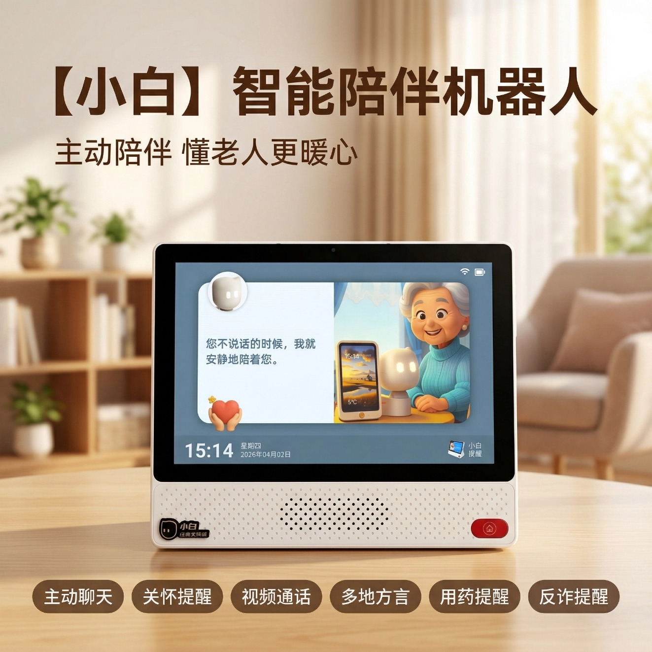 关怀爸妈好礼物不用学主动关怀