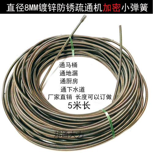 郑通大力疏通机软簧8mm8米7米小