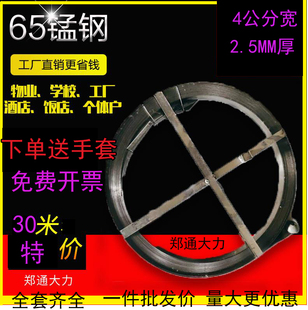 4公分30米20米室外下水道疏通钢带钢条疏通管道通条钢片疏通工具