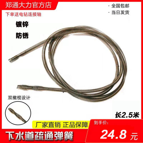 通下水道弹簧疏通郑通大力