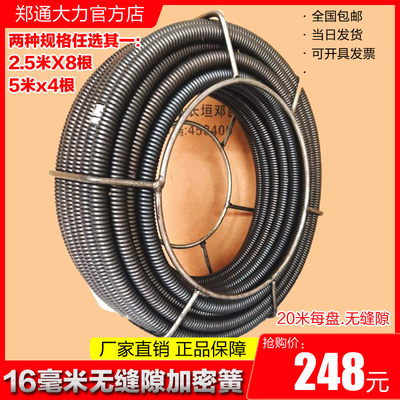 电动疏通无缝弹簧软轴管道疏通簧通下水道加密加硬无缝隙钢丝簧