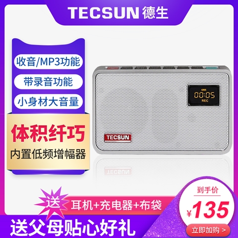 Tecsun/德生 ICR-100老人插卡MP3收音机录音广播半导体便携式调频 影音电器 收音机 原图主图